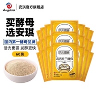 25 New Date Angel Yeast Betai Yeast Betai Yeast Betai Yeast Betai Yeast Betai 3g 50dkrjj