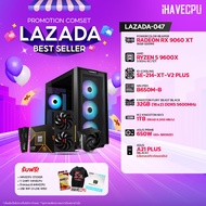 คอมประกอบ (comset) iHAVECPU LAZADA-047 RYZEN 5 9600X/RX 9060 XT 16GB/B650M/32GB DDR5 5600MHz (SKU-25