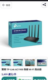 TP-Link Archer80 AC1900