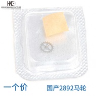 scapement Wheel For Domestic Tianjin 2892 Movement, Horse Wheel, No. 705, Mechanical Movement Parts