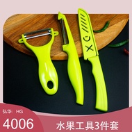 HY&amp; Sst fruit knife3Set of Peeler Fruit Knife Beam Knife Peeler Portable Kitchen Gadgets UMJY