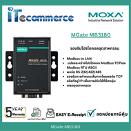 MOXA รุ่น MGate MB3180 1 Port RS-232/422/485 Modbus TCP to Serial Communication Gateway  รับประกันสิ