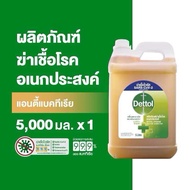 Dettol เดทตอล น้ำยาฆ่าเชื้อเดทตอล น้ำยาฆ่าเชื้อโรค ไฮยีนมัลติ-ยูส น้ำยาถูพื้น 5000มล.X1