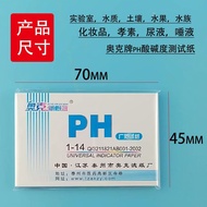 ph测试纸酸碱度测试鱼缸水质检测试纸化妆品尿液唾液羊水检测试纸ph test paper pH test fish tank water quality test paper cosmetics ur