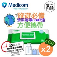 clinell - Clinell 全方位清潔消毒濕紙巾 40片 x 2包 #CLI-CW40_2