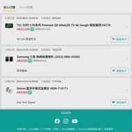 TCL TV C7K Premium QD-MiniLED TV 55寸 ...