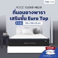 NOOZ ที่นอนยางพาราแท้ เสริมพ็อกเก็ตสปริง เพิ่มpillow top รองรับสรีระมากยิ่งขึ้น บอกลาอาการปวดหลัง รุ