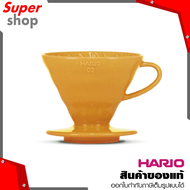 Hario อุปกรณ์ทำกาแฟดริปเปอร์เซรามิก V60 Dripper Ceramic รุ่น VDC-02-OR-EX สีส้ม
