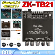 แท้ ZK TB21/ZK ST21/ZK ST21/ZK ST21/ZK APTX3/ZK 1001U/ZK 6002/ZK 2001 แอมป์ขับเบส TPA3116/TPA3221/TP