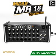 MIDAS MR18 +สินค้าของแท้ ประกันศูนย์+ MIDAS MR18 MIXER Digital MR 18 ดิจิตอล มิกเซอร์ 18 แชลแนล MR-1