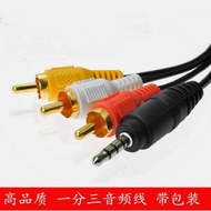 1.5m 3.5mm to 3 Lotus Line 1 Point 3/1 Point Three-Audio Line Player AV Audio Line