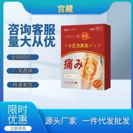 Newly Upgraded Gout Patch With Acupressure For Rapid Relief; Traditional Chinese Medicine Gout Patch
