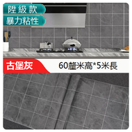 全城熱賣 - 廚房防油貼紙（古堡灰 60cm*5m）