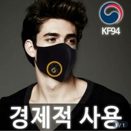 6mask KF94 五層過濾口罩 防塵 防病毒 連消毒器
