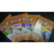 跟着课文走 3年级 BUKU KERJA SJK(C) KSSR SEMAKAN TAHUN 3【教育 EPH】