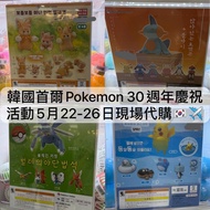 [5月25截單] 韓國 🇰🇷 首爾 PoP-Up快閃 30週年 正版 正品 代購 精靈球 比卡超pikachu 寵物小精靈 寶可夢 吊飾 公仔 禮物 裝飾 限定 襟章 徽章 磁石貼 磁貼 magnet