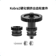 Vertical Dimension Anycubic Kobra2Hardened steel DLC Nano Coating Extruder Integrated Wheel Feeding 