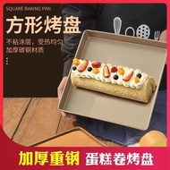 28 Square Pan Towel Roll Cake Baking Tool Household Biscuit Bread Mold Nougat 28X28 Square Baking Pa
