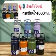 Temperature-Retaining Water Bottle Jumbo Size 4000ml.