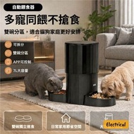 雙碗自動餵食器｜7L大容量｜APP控制｜防卡糧設計