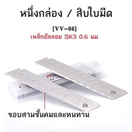 คัดเตอร์คมๆ มีดคัตเตอร์ แท้ 6-in-1 18 มม.เครื่องตัดกล่องยูทิลิตี้ มีดเหล็กคาร์บอนขวดที่เปิดขวดไม้บรร