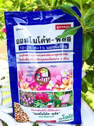 ปุ๋ยละลายช้า ปุ๋ยออสโมโค้ท สูตร 12-25-6+1% บำรุงต้น เร่งดอก ขนาด100 กรัม