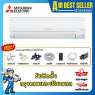 แอร์ มิตซูบิชิ MITSUBISHI INVERTER รุ่น JY Series แอร์ติดผนัง ระบบอินเวอร์เตอร์ ประหยัดไฟ