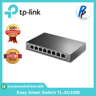TP-Link Easy Smart Switch TL-SG108E