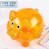 卡通小豬儲錢罐 創意透明膠摔儲蓄罐 幼稚園禮物兒童禮物