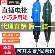 Oushen 801 Electric Screwdriver Industrial Household Appliance Repair Electric Batch 800 Electric Sc