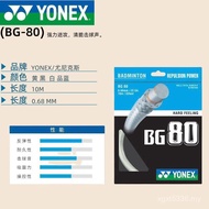 Badminton Durable 80p Line Bomb yybg6566 High-resistant Racket Line Badminton bg95 Racket KTOV