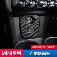 Suitable for mini mini Car F55/F56 cooper Carbon Fiber Interior Cigarette Lighter Panel Modification