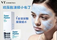 VT Super Hyalon玻尿酸小布丁面膜