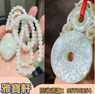 專業收和田玉擺件 和田玉吊墜 和田玉玉珮 玉扳指 玉牌 和田玉手串 和田玉手鐲 和田玉籽料 羊脂白玉 老坑白玉  翡翠手鐲 翡翠手串  緬甸玉 帝王綠 陽綠 祖母綠 冰種 玻璃種 呈藍水 飄花 翡翠首