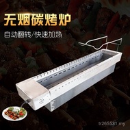 Machine Rotating Barbecue Grill Bamboo Stick Automatic Barbecue Grill Charcoal Grill Dual-Use Barbec