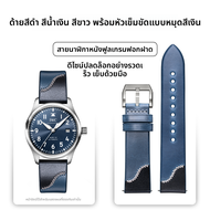 Maikes | สายหนังสองสีสำหรับนาฬิกา IWC Chronograph ของผู้ชาย