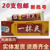 Nengxuan Ling Yi Mo Ling Cream Ointment 15g/piece Yi Mo Ling Skin External Ointment New Product
