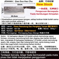 Pisau Dapur (Bahan: 5cr15mov (50cr15mov)) / Kitchen Knife / Chef Knife / Chopping knife 厨房刀 / 厨房菜刀