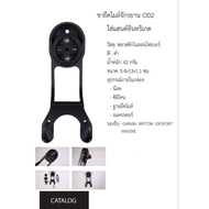 Visp V3 Bicycle Speedometer Mount