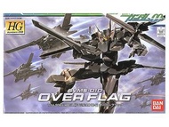 HG 高達 Gundam 00 1/144 Over Flag 超越旗幟式
