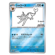 Pokemon Yu Nagaba Vaporeon PROMO SV-P 063 Japanese Promo Card YU NAGABA×Pokemon Card Game Eevee Vapo