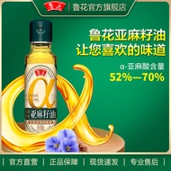 Luhua Flaxseed Oil 180ml