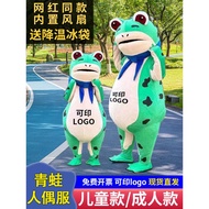 Kostum Maskot Katak Kesepian untuk Dewasa dan Kanak-Kanak, Popular di Internet, Kostum Katak Tiup, P