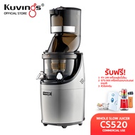 Kuvings เครื่องสกัดเย็นคั้นน้ำผลไม้ รุ่น CS520 (เพื่อเชิงพาณิชย์)