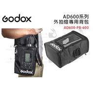 Digital Bunny [Godox Godox AD600-PB-600 Outdoor Shooting Light Backpack] AD600B AD600BM Studio Photo