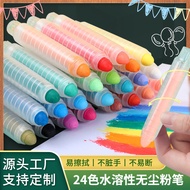 《Hot Sale》24Water-Soluble Chalk Teaching Supplies Children's Doodle Dust-Free Chalk Writing Tool Bla