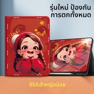 SUPER MOUSE | เคส iPad 11 นิ้ว พร้อมช่องใส่ปากกาป้องกันแรงกระแทก