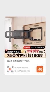 電視機支架，75吋內可用