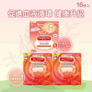 花王MegRhythm - [優惠套裝] 蒸氣溫熱足貼+蒸氣溫熱眼膜 無香 (x2) (新舊包裝隨機發送)