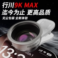 X Xingchuan 9K MAX Wide-Angle Lens Upgraded Live Lens Mobile Phone Selfie Macro Two-In-One Mobile Ph